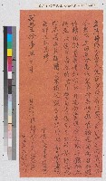 藏品(黃方向黃張合立限贖歸管字)的圖片